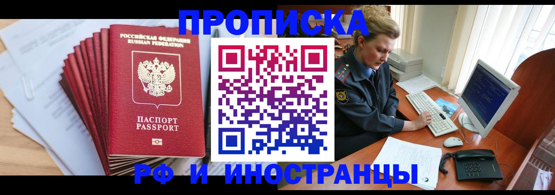 найти адрес прописки в Соколе